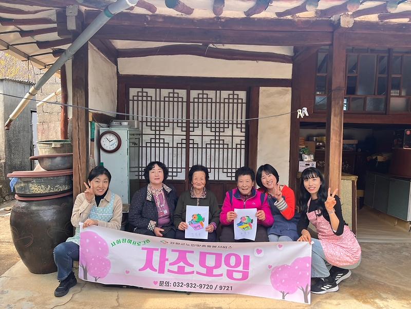 강화군,_노인_맞춤_돌봄_서비스_자조_모임_‘추억의_간식_만들기’_진행_(3)