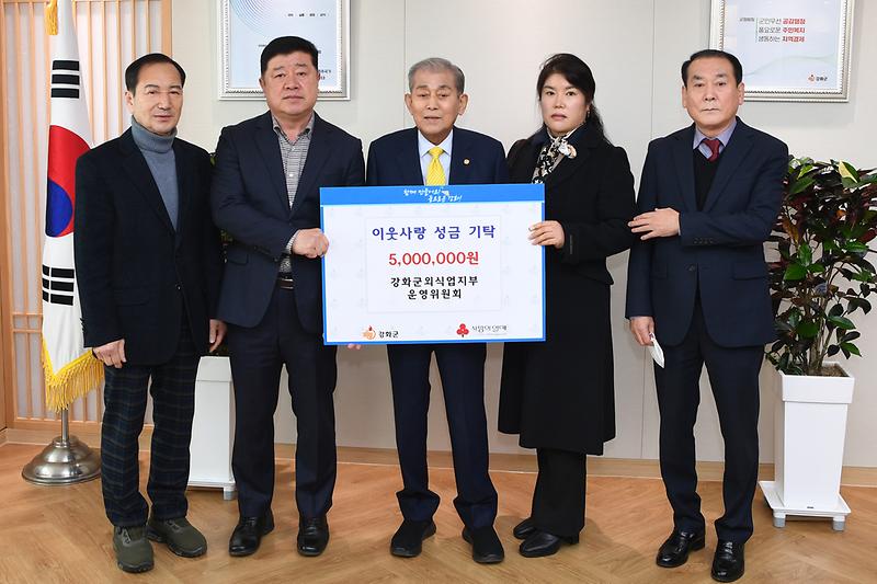 강화군_외식업지부_성금기탁식_(1)