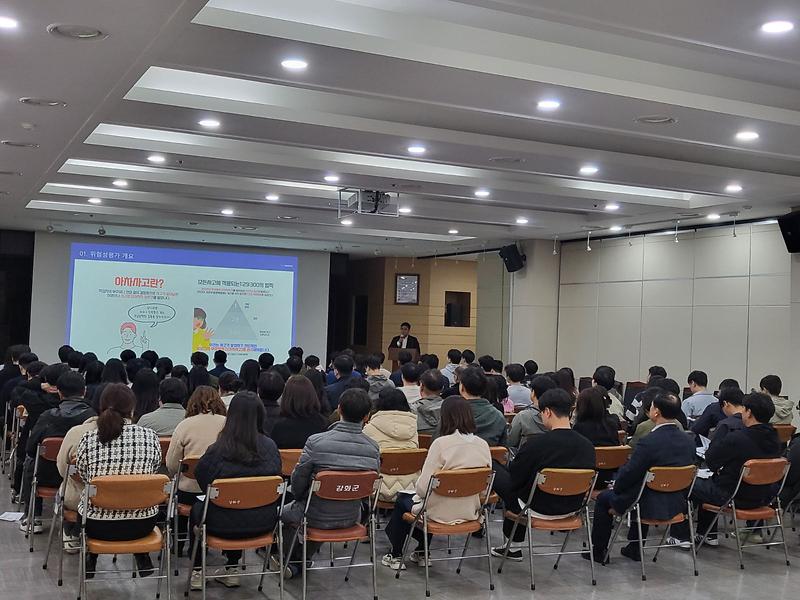 강화군,_산업재해_예방_위험성_평가_교육