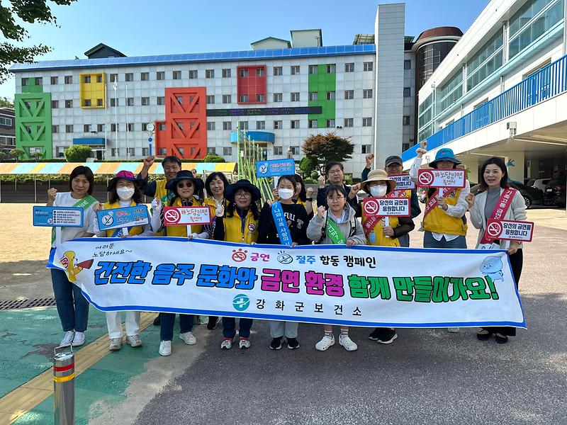 강화군,_세계_금연의_날_기념_금연_캠페인_실시_(3)