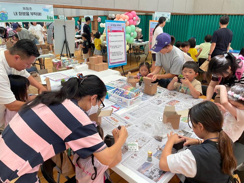 강화군_시설관리공단,_청소년_환경_축제_‘MISSION_1