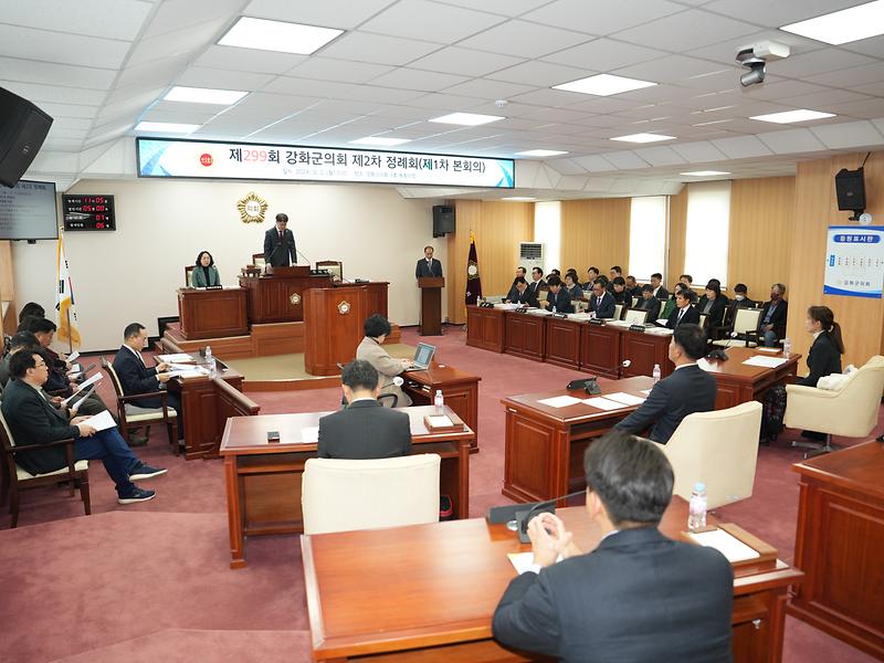 강화군_의회_정례회