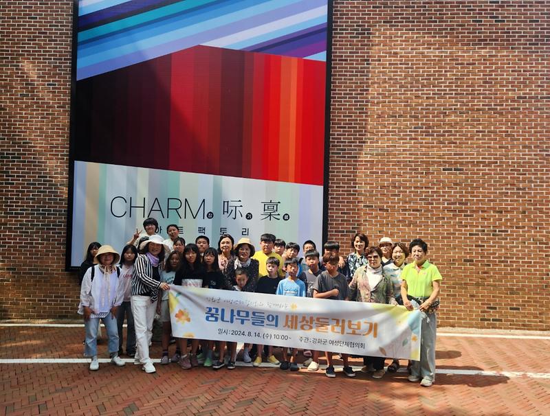 강화군_여성단체협의회_꿈나무들의_세상_둘러보기_진행_(1)