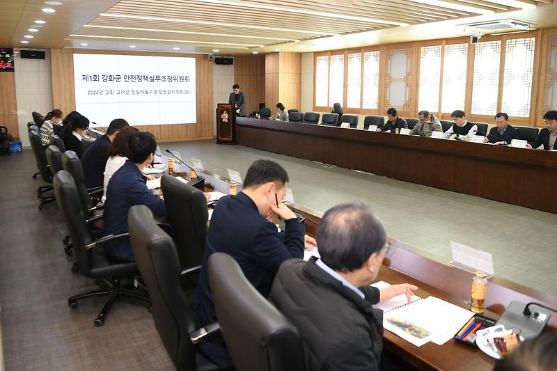 강화군안전정책실무조정위원회_(3)