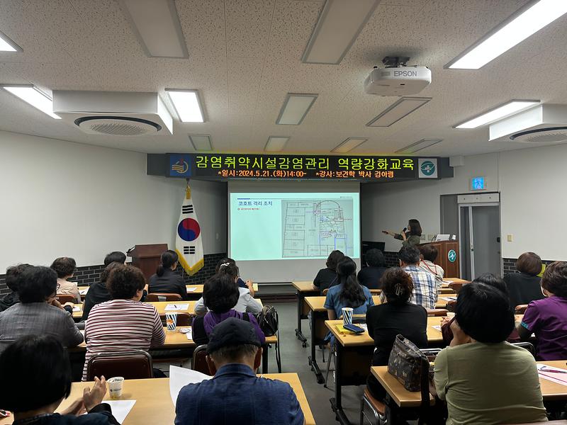 강화군보건소,_감염취약시설_종사자_역량_강화_교육_