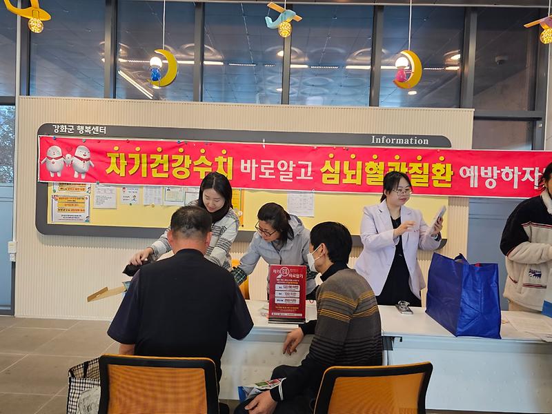 강화군보건소_군민_건강을_위해_직접_찾아갑니다_(3)