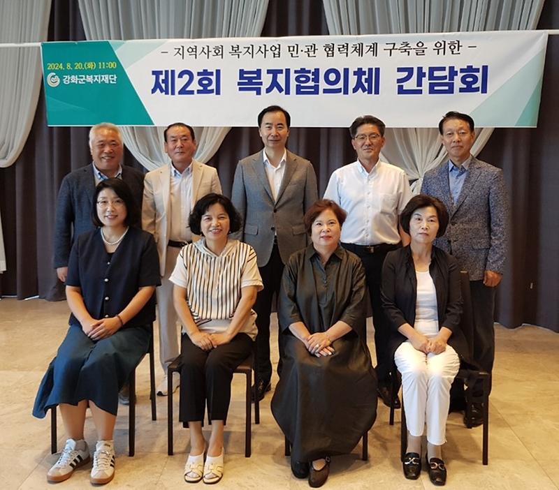 강화군복지재단,_13개_유관기관_복지협의체_간담회_개최_(4)