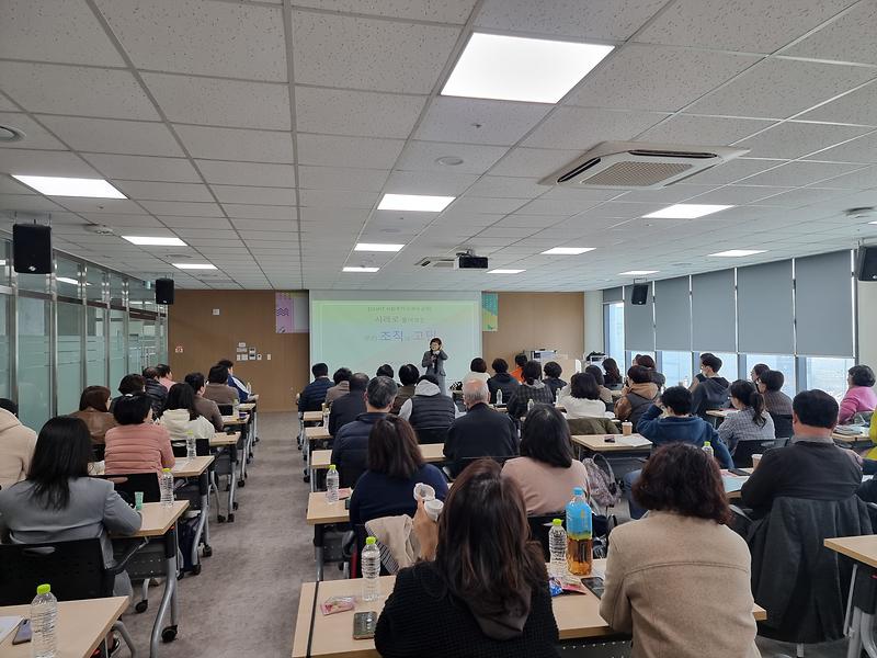 강화군복지재단_관내_보수교육_(1)