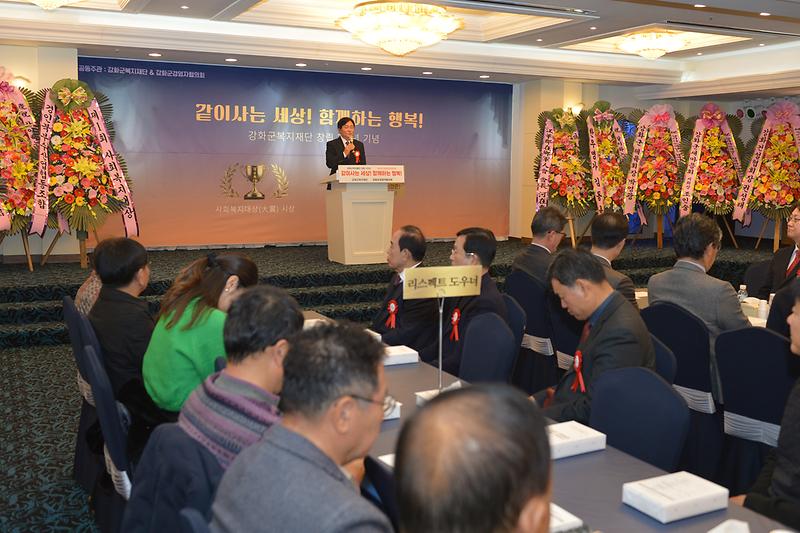 강화군복지재단_사회복지대상_(11)