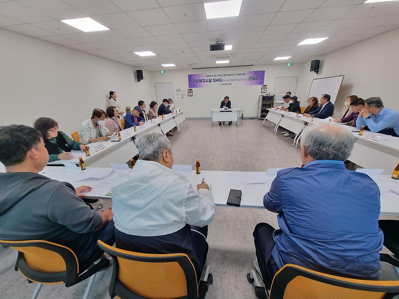 강화군복지재단,_사회복지시설_대표자_간담회_개최_(1)