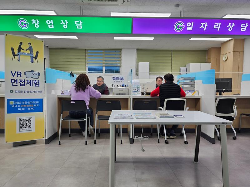 강화군창업일자리센터_주요사업_추진_(2)