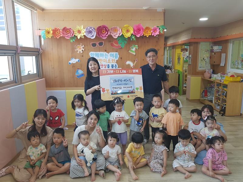 강화군청_어린이집_아나바다_시장놀이_행사_수익금_기부_(1)