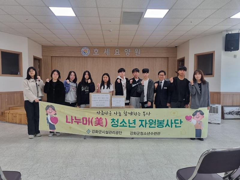 강화군청소년수련관_나누미(美)_자원봉사단,_“자원절약_실천하고_기부도_함께해요!”