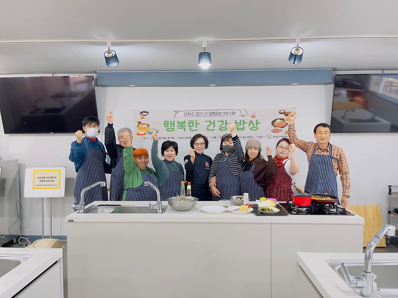 강화군가족센터,_1인가구를_위한_행복한_건강밥상