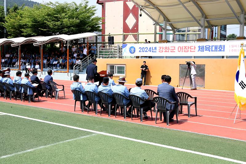 강화군이장협의회_체육대회_(4)