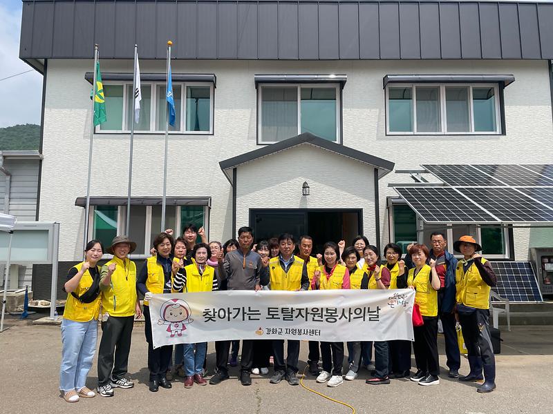 강화군자원봉사센터,_찾아가는_토탈자원봉사의날_실시