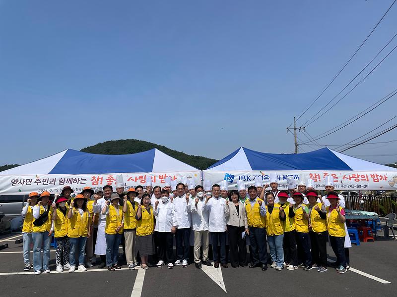 강화군자원봉사센터,_참!_좋은_사랑의_밥차_봉사활동_(1)