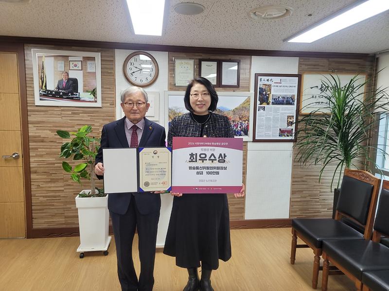 강화군노인복지관_2024_시청자_미디어대상_최우수상_수상