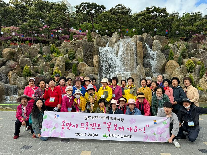 강화군노인복지관,_봄맞이_꽃_보러_가요
