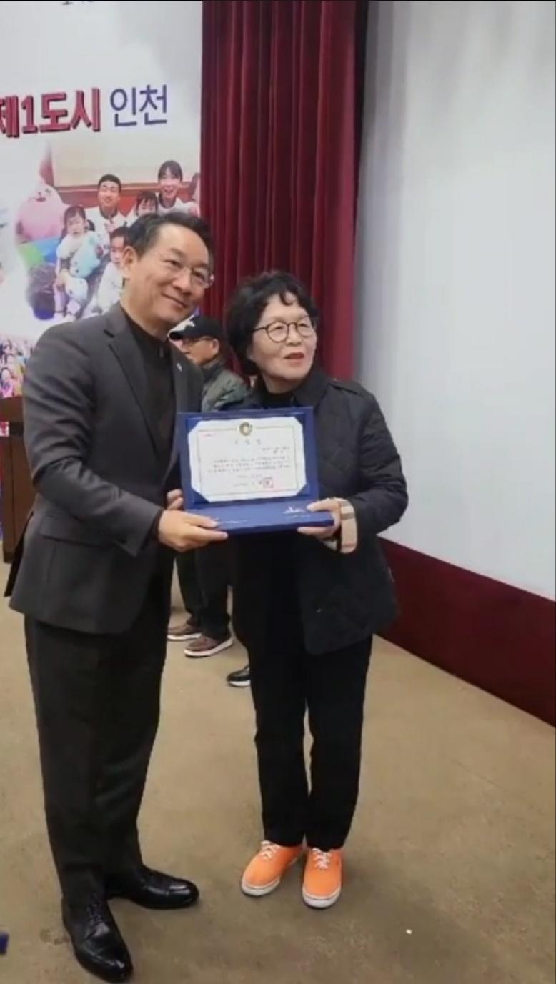 강화군노인복지관_채옥진_팀장_인천시장상_수상_(2)