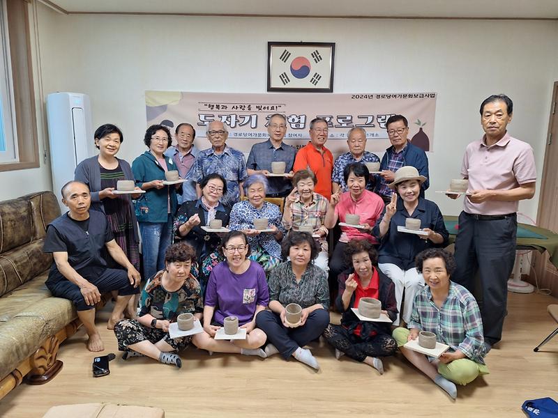 강화군노인복지관_도자기_체험_프로그램_진행