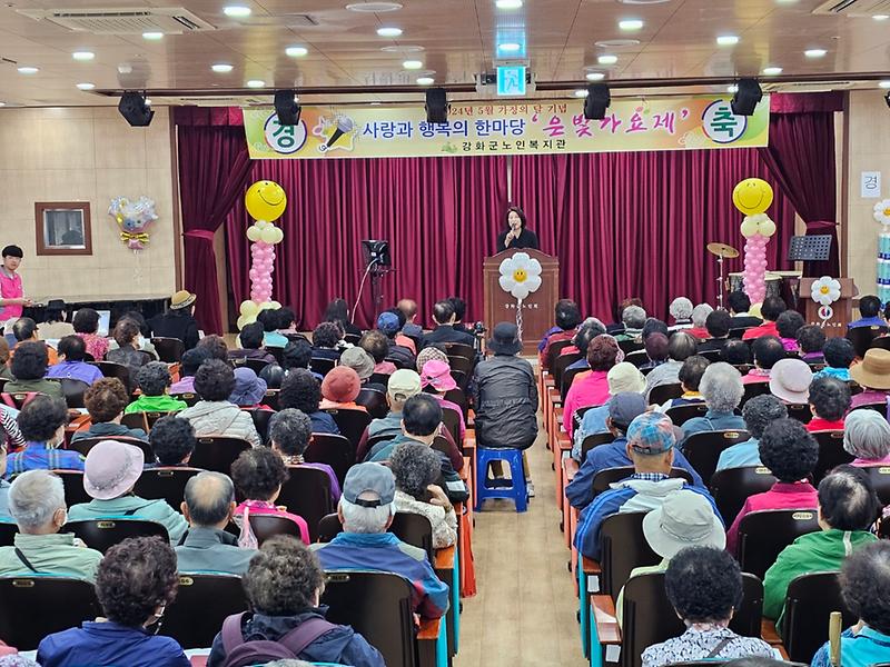 강화군노인복지관,_어버이날_주간행사_개최