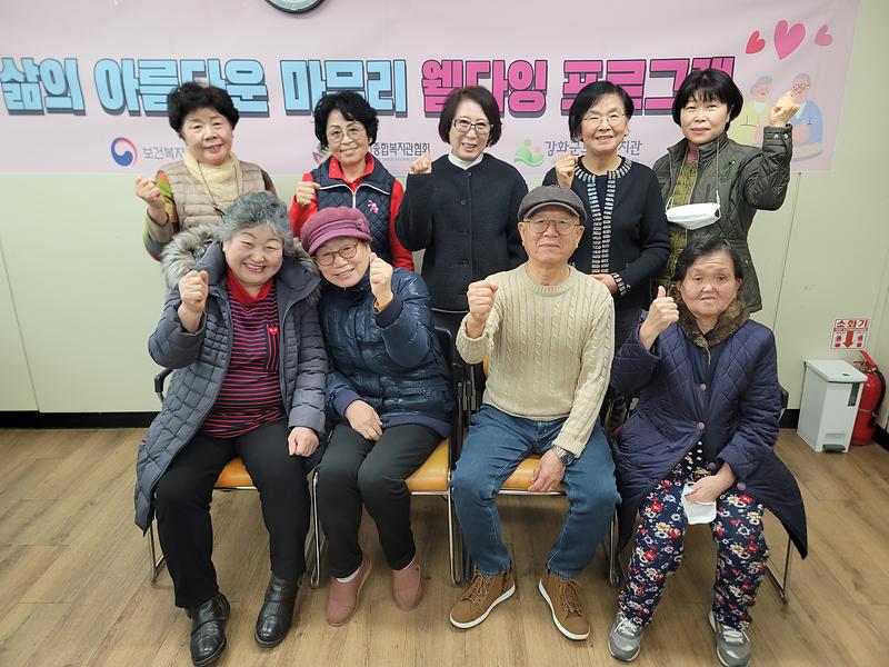 강화군노인복지관,_어르신들의_마음_건강_함께_챙겨요!