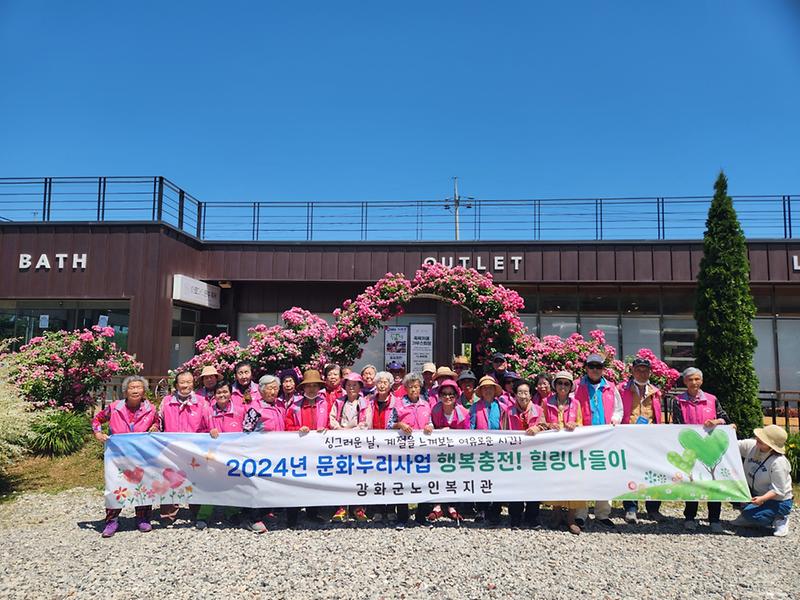 강화군노인복지관,_행복_충전!_힐링_나들이_(1)