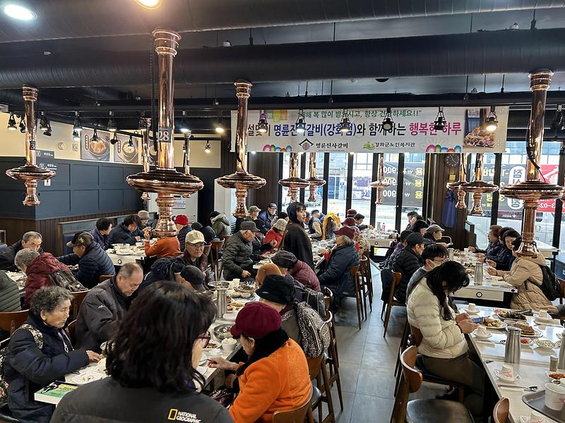 강화군노인복지관_식사대접