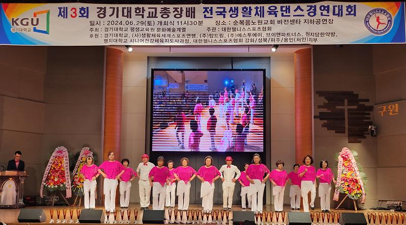 강화군노인복지관,_시니어부_라인댄스부문_1위·2위_수상