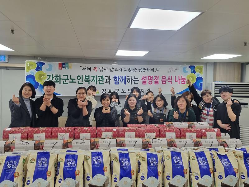 강화군노인복지관명절_음식_나눔