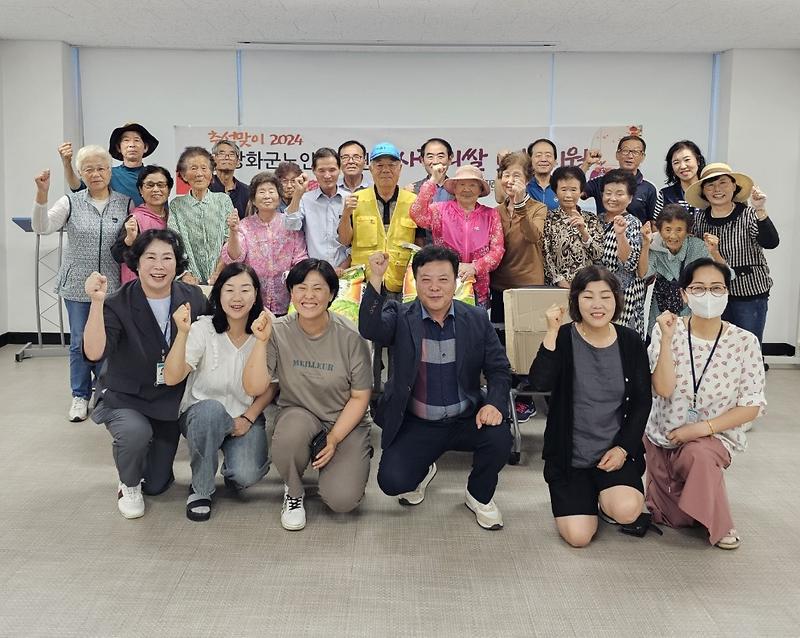 강화군노인문화센터,_추석맞이_사랑의_쌀_나눠요!