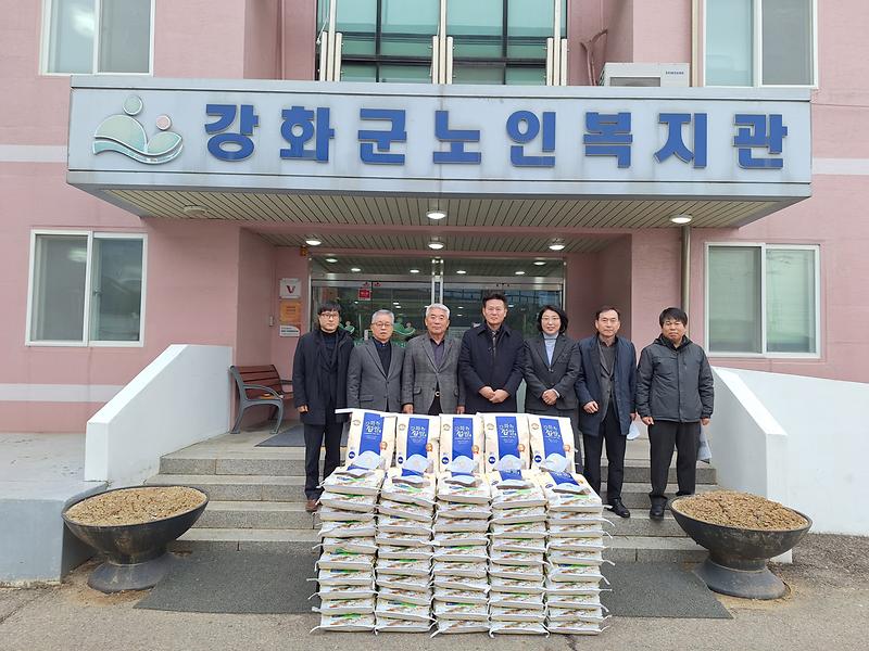 강화군시설관리공단_강화섬쌀_기부_