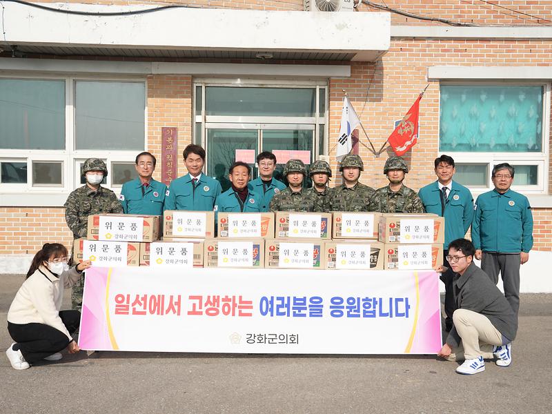 강화군의회_방문_격려_(1)