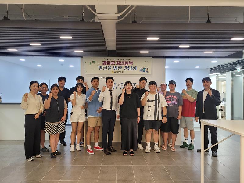 강화군의회_청년_정책발굴을_위한_간담회_개최