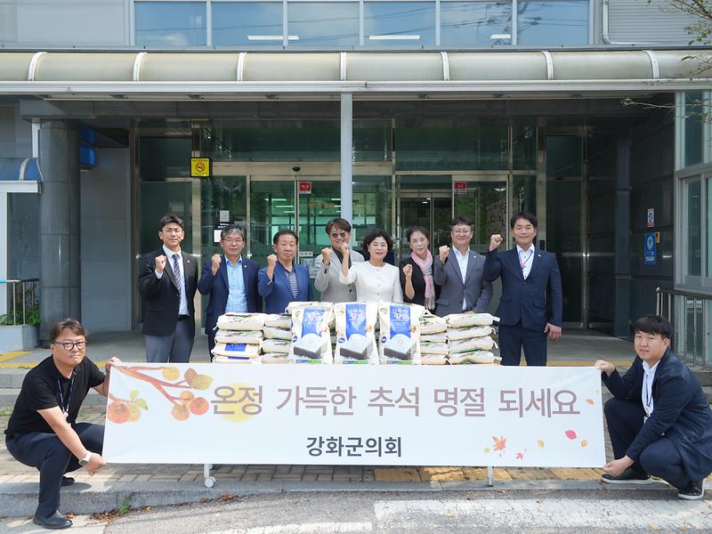 강화군의회,_추석_맞이_장애인복지시설_방문