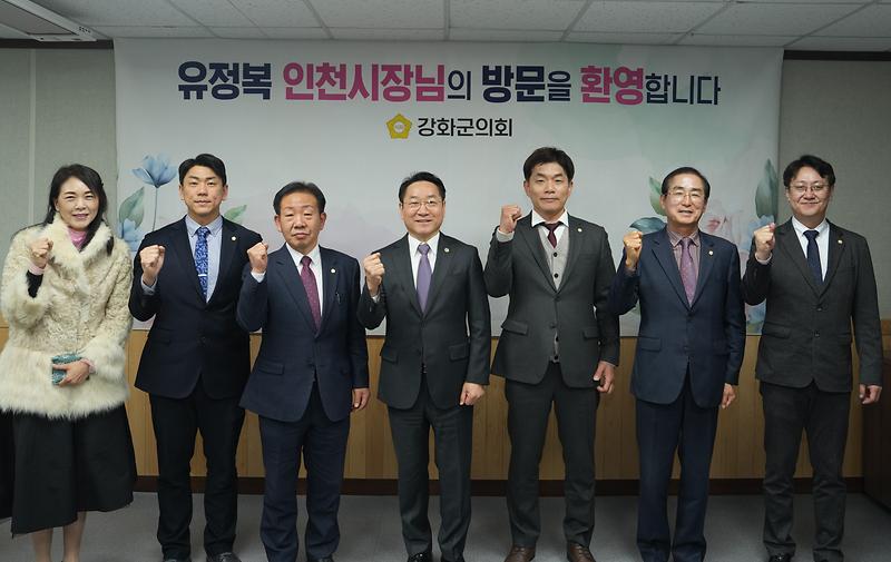 강화군의회_인천시장_차담회_(1)