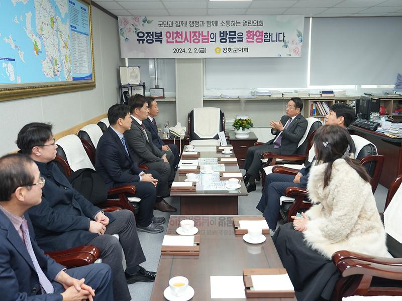 강화군의회_인천시장_차담회_(2)