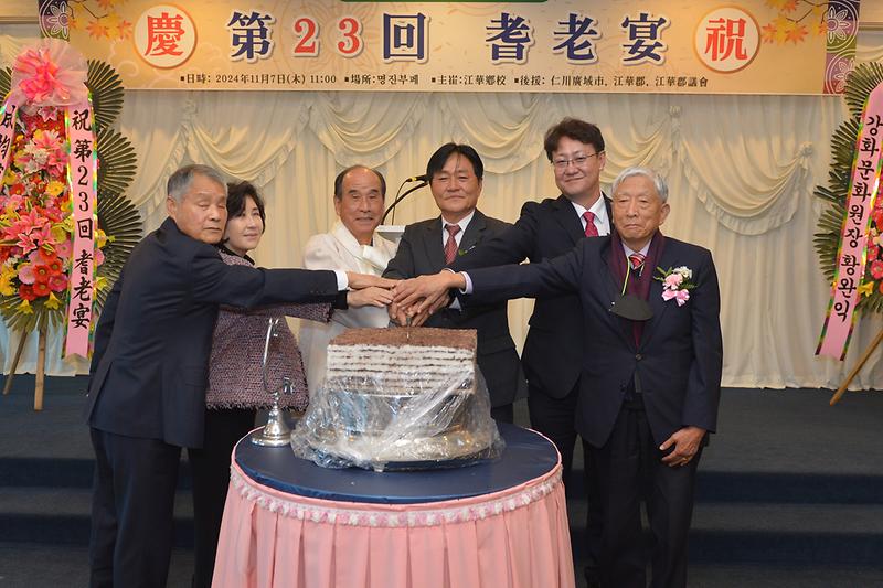 강화향교_기로연_(7)