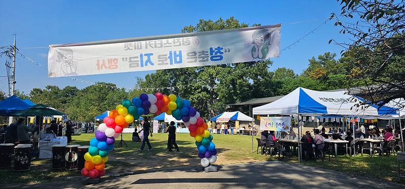 강화정신요양원_바자회