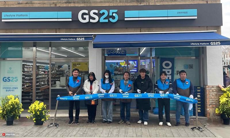 강화지역자활센터,_저소득_주민_자활_일자리_제공_위한_‘GS25_편의점_사업단’_개점