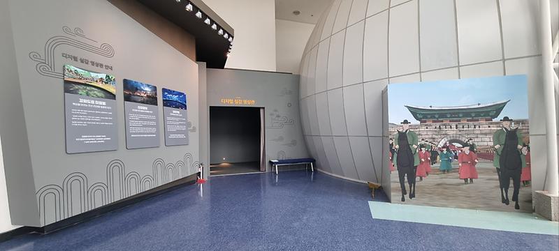 강화역사박물관_디지털_실감_영상관_(1)