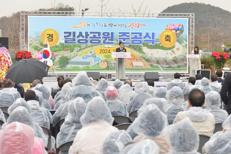 길상공원_준공식_(7)