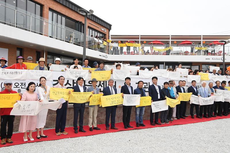 길상마을센터_온_개관식_(4)