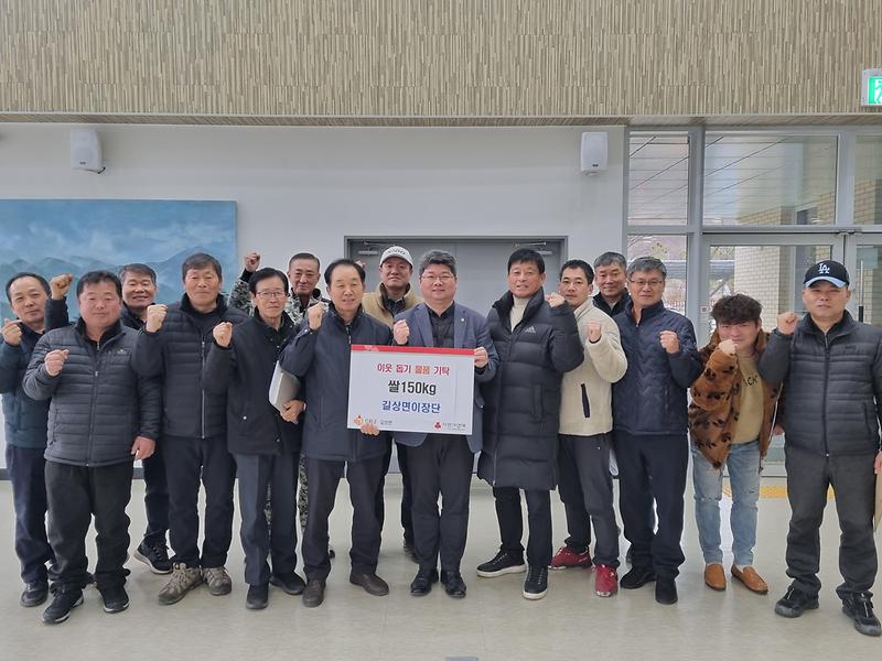 길상면_이장단_기탁