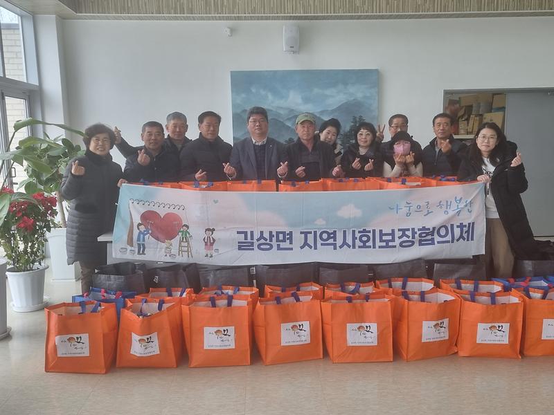 길상면_지역사회보장협의체_설맞이_부식꾸러미_나눔
