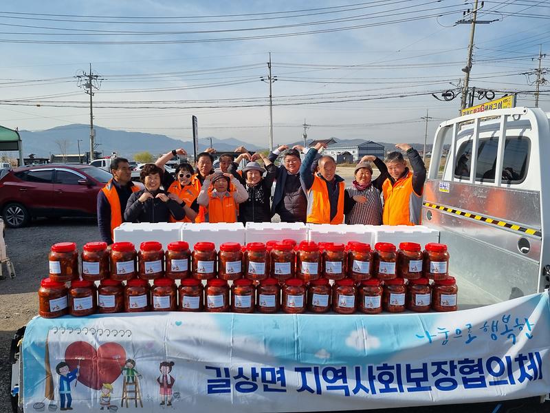 길상면_지역사회보장협의체,_순무_김치_나눔_행사