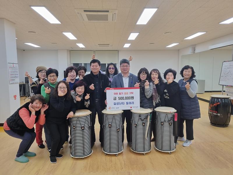 길상난타동아리_이웃돕기성금_사진