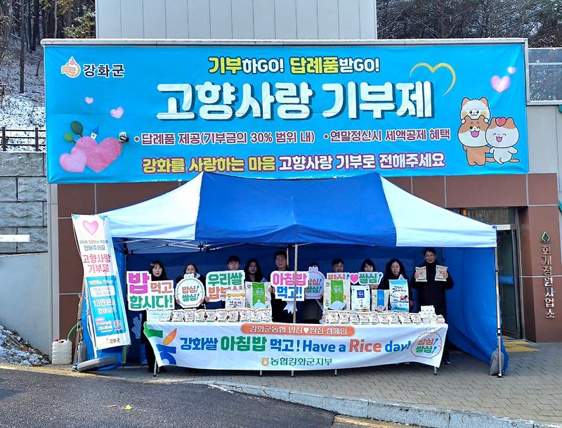 고향사랑기부제_홍보_(1)