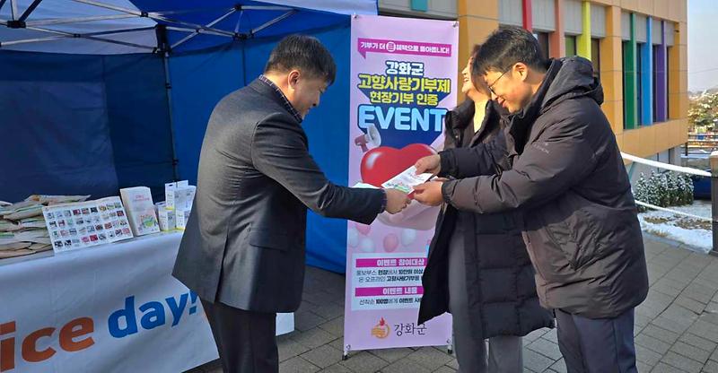 고향사랑기부제_홍보_(3)